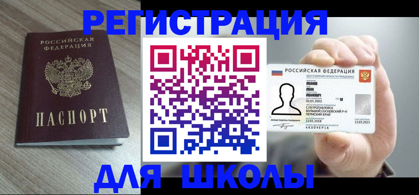 прописка поиск в Беломорске