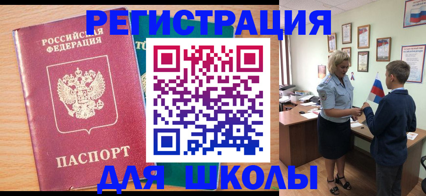 найти адрес прописки в Беломорске