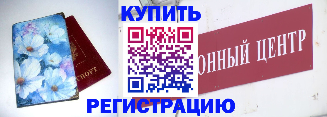 прописка иностранных граждан в Беломорске